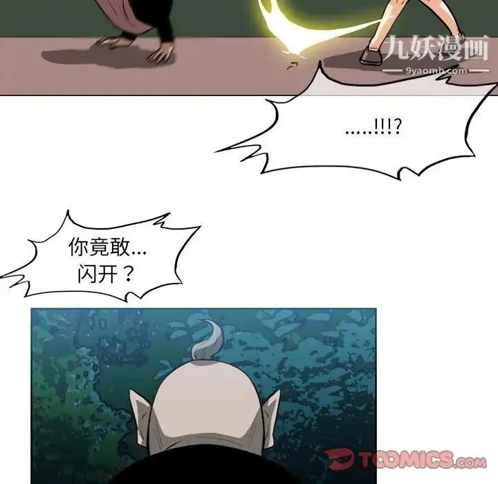 恶劣时代 第68话 第60页