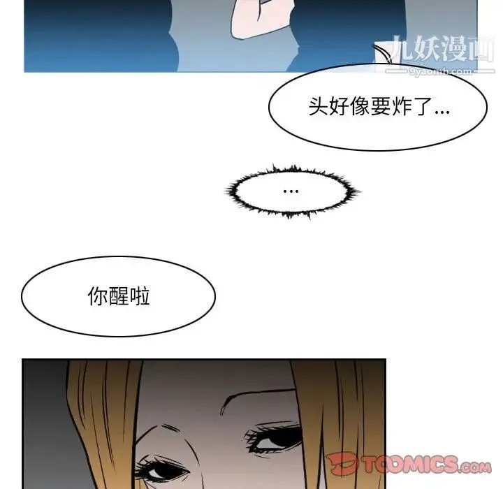 恶劣时代 第68话 第24页