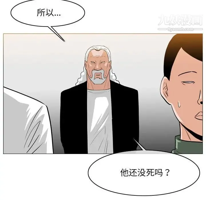 恶劣时代 第68话 第37页