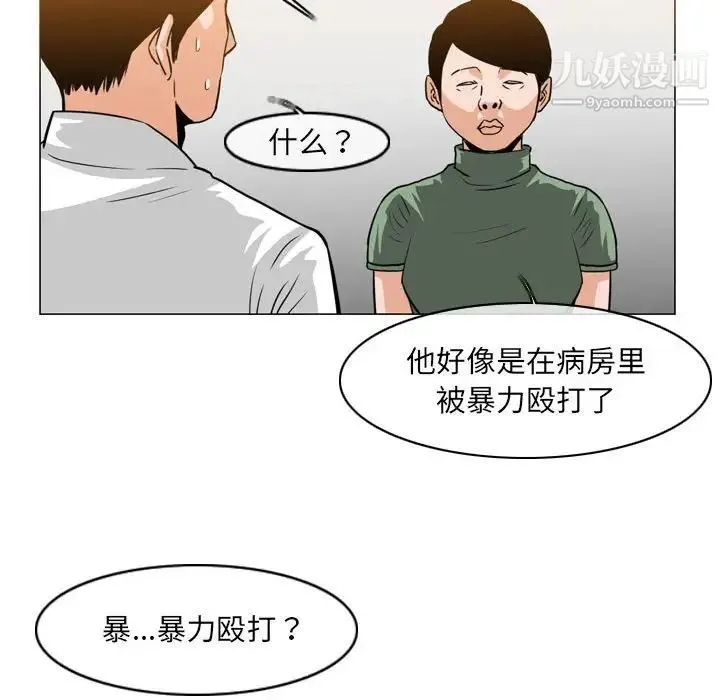 恶劣时代 第68话 第35页