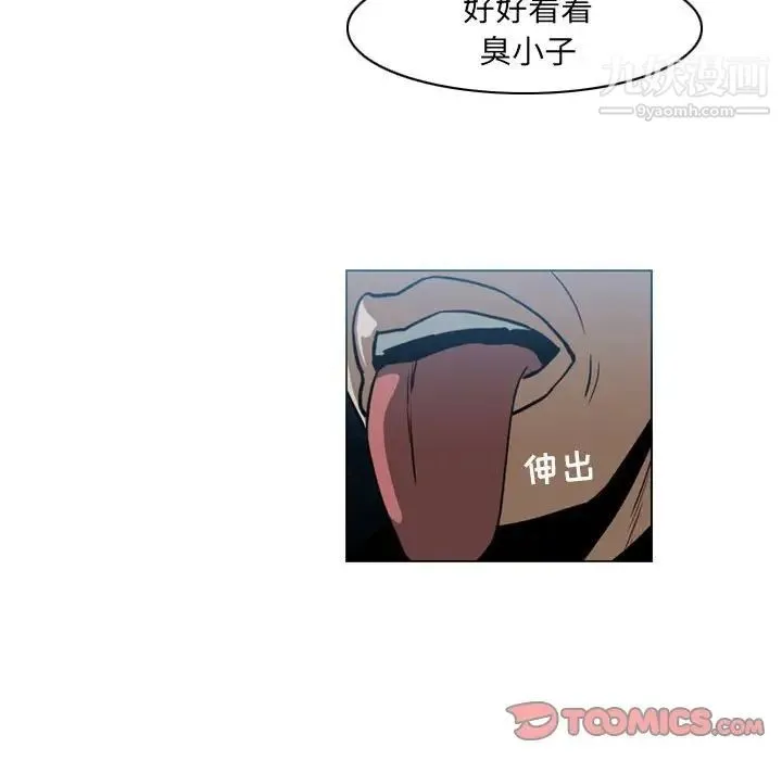 恶劣时代 第68话 第68页