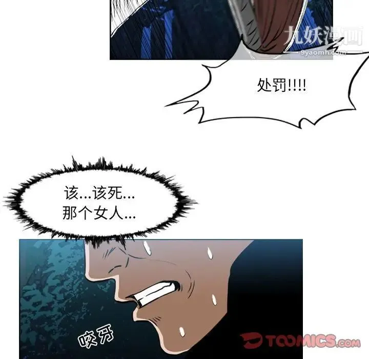恶劣时代 第68话 第58页