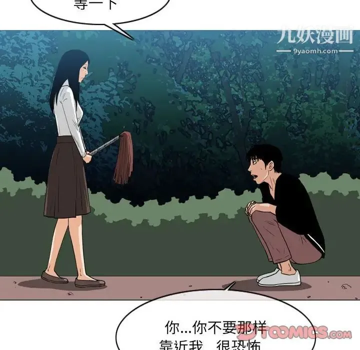 恶劣时代 第68话 第12页