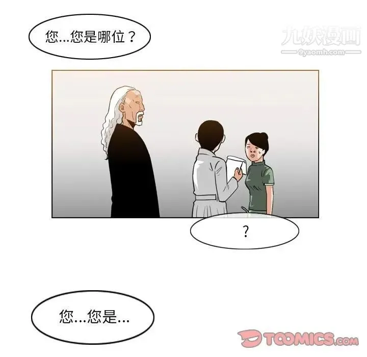 恶劣时代 第68话 第38页