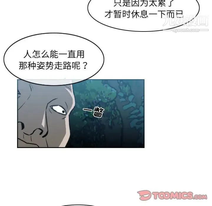 恶劣时代 第68话 第8页