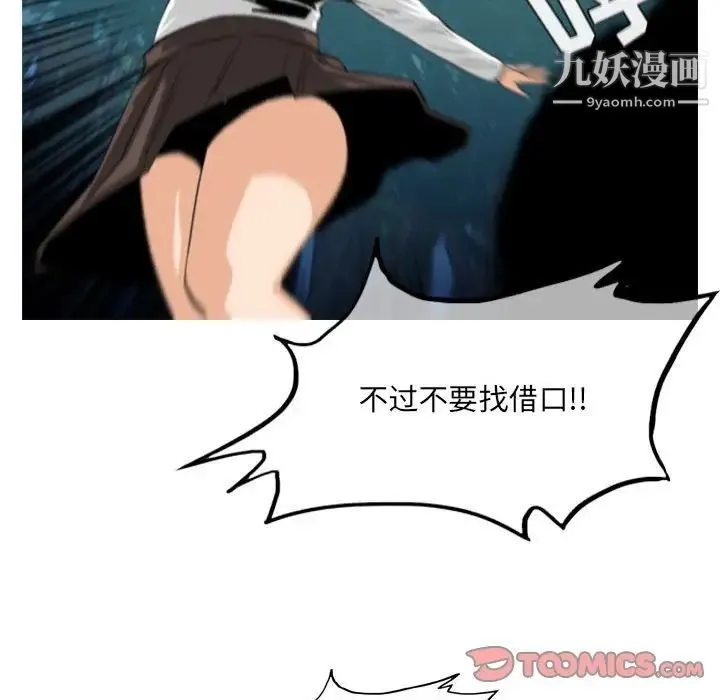 恶劣时代 第68话 第16页