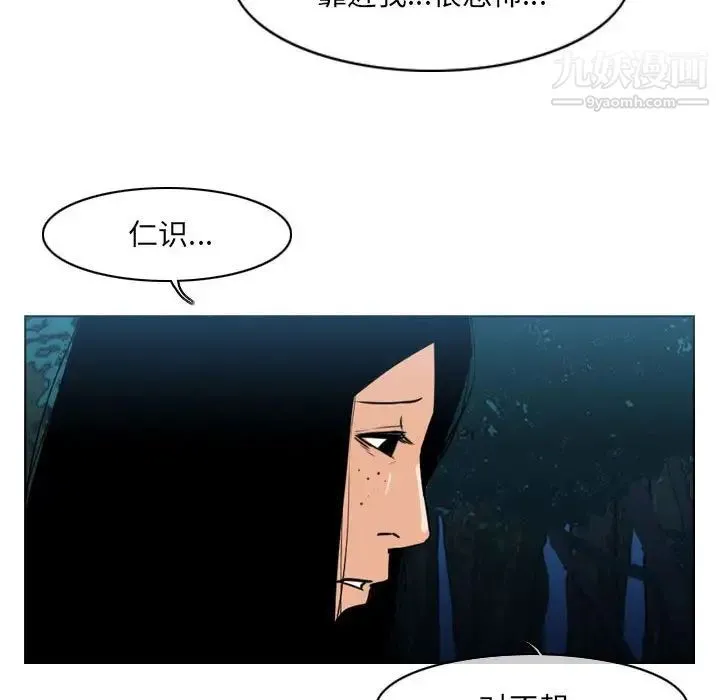 恶劣时代 第68话 第13页