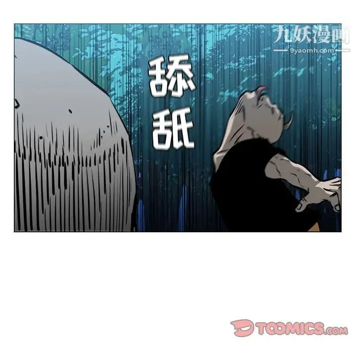 恶劣时代 第68话 第70页