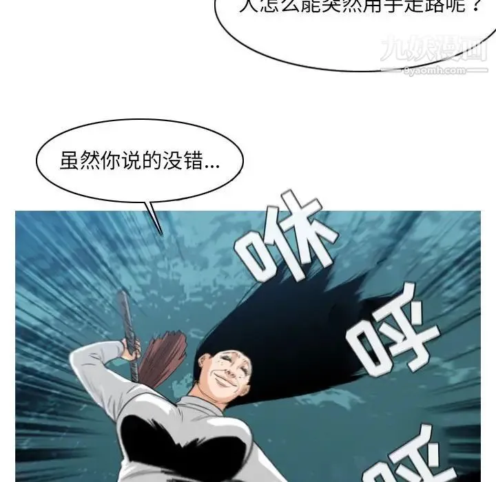 恶劣时代 第68话 第15页
