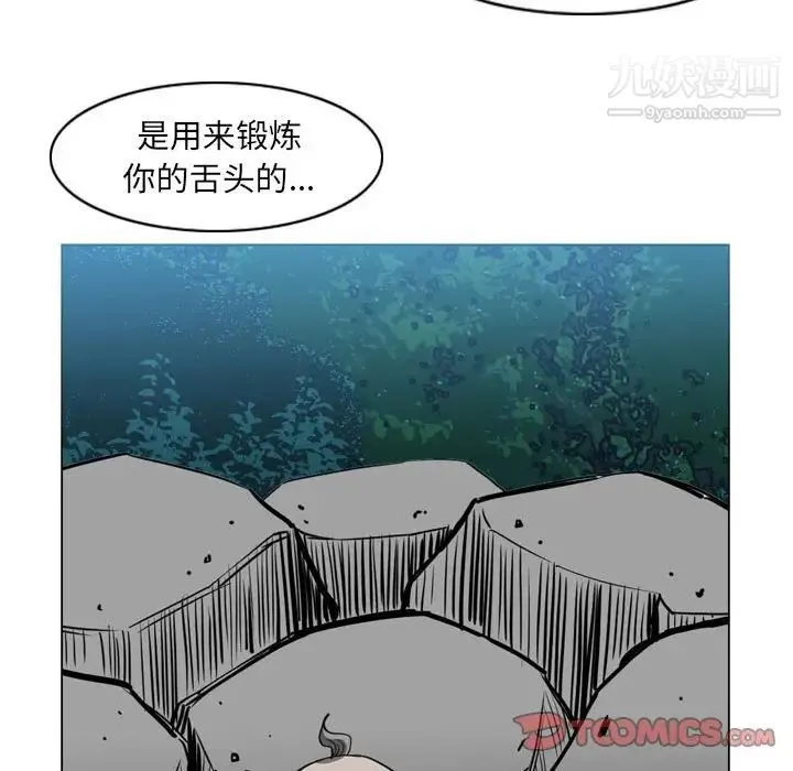 恶劣时代 第68话 第64页