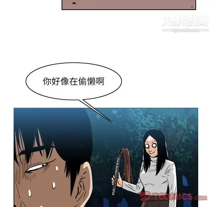 恶劣时代 第68话 第56页