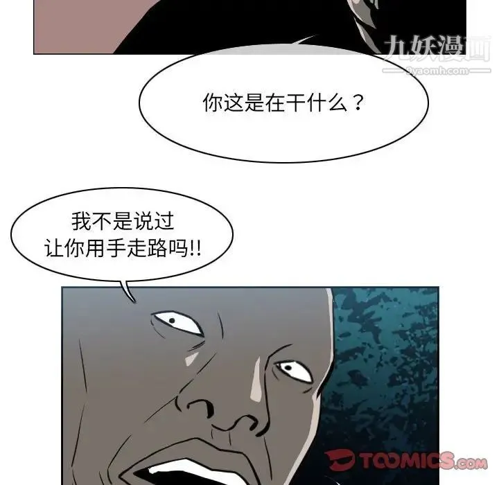恶劣时代 第68话 第6页
