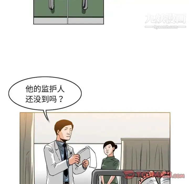 恶劣时代 第68话 第30页