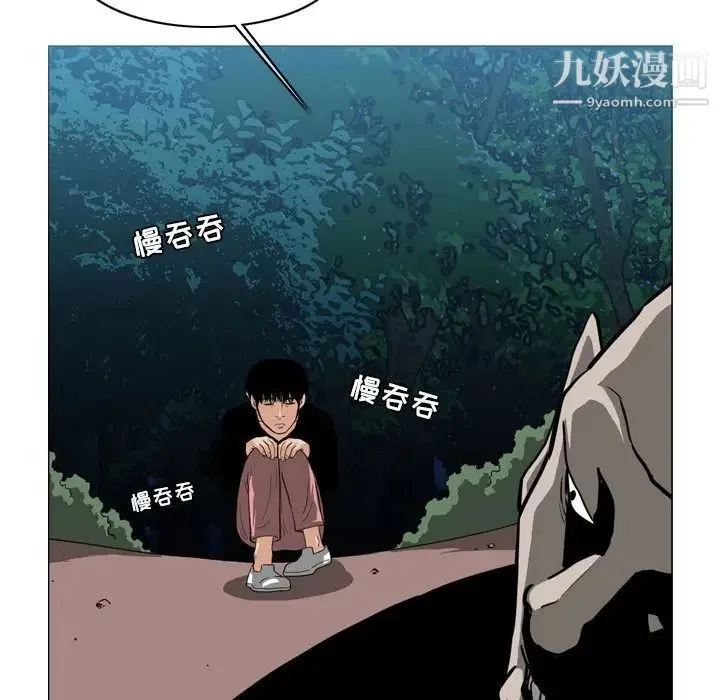 恶劣时代 第68话 第5页