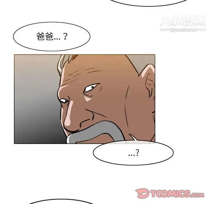 恶劣时代 第68话 第48页