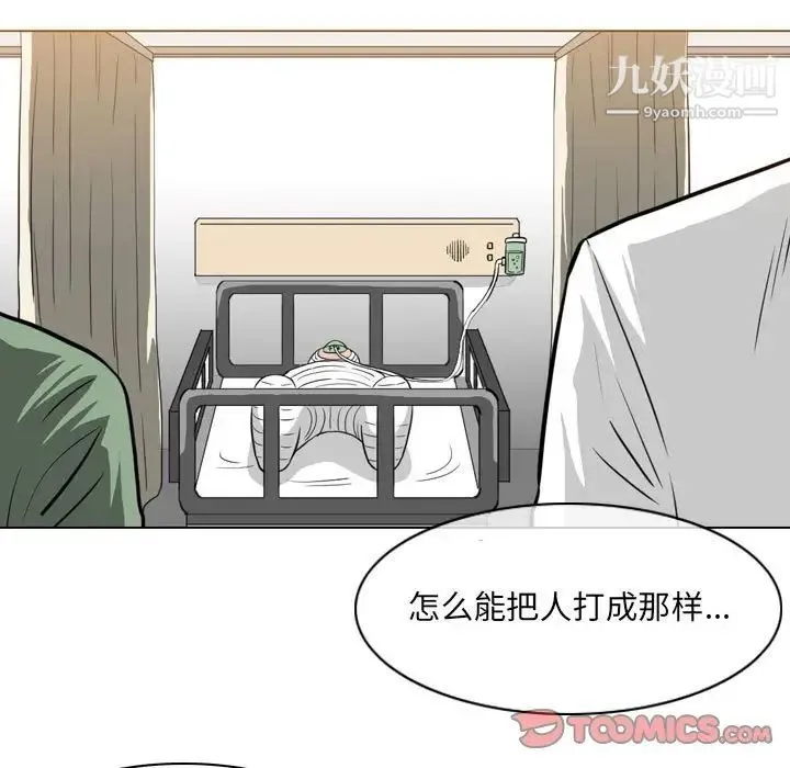 恶劣时代 第68话 第36页