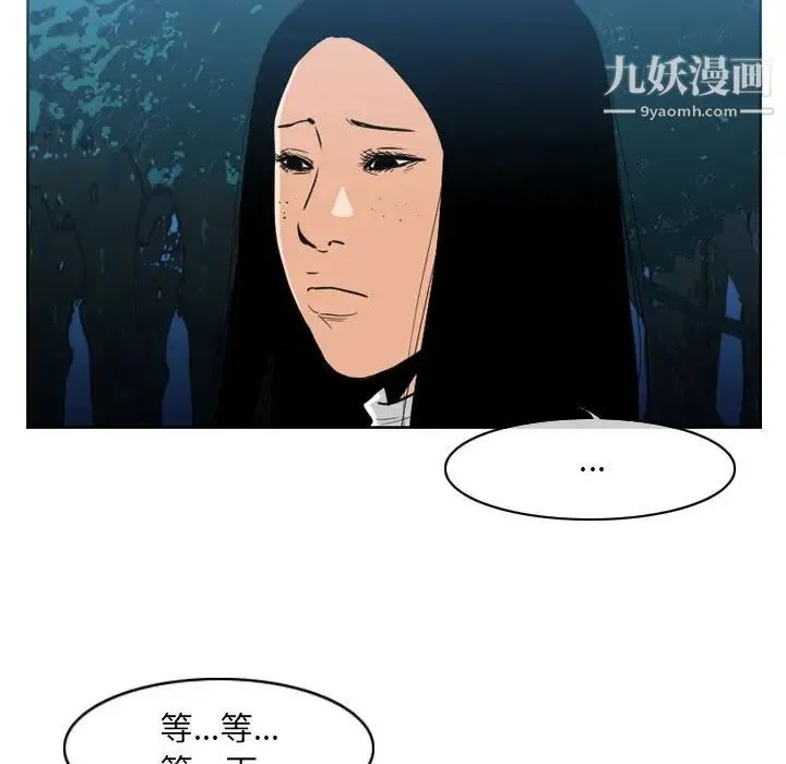 恶劣时代 第68话 第11页