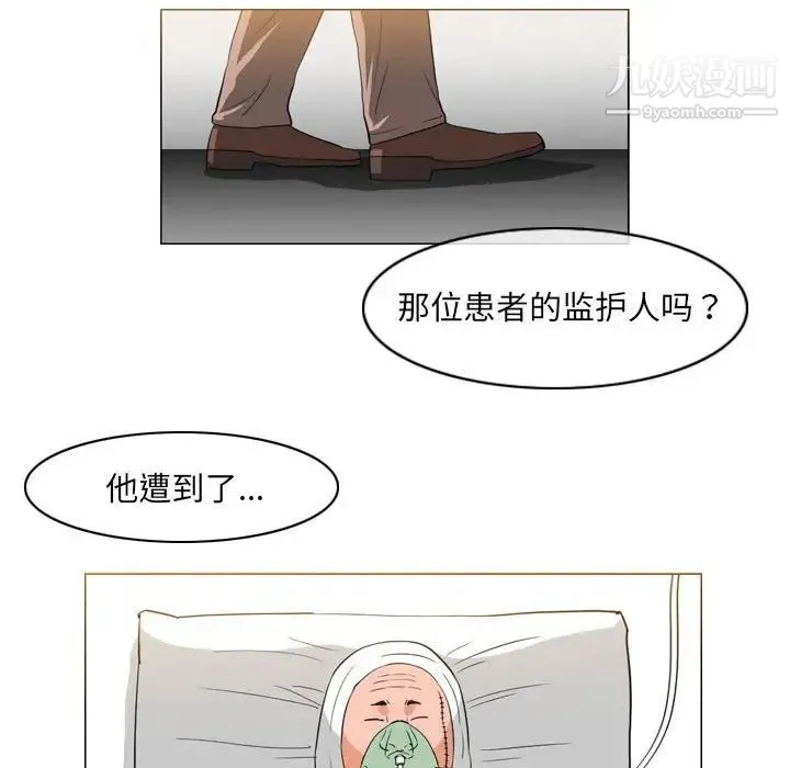 恶劣时代 第68话 第39页