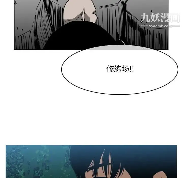 恶劣时代 第68话 第65页