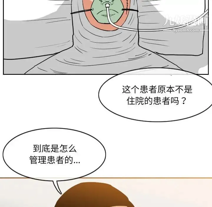 恶劣时代 第68话 第33页