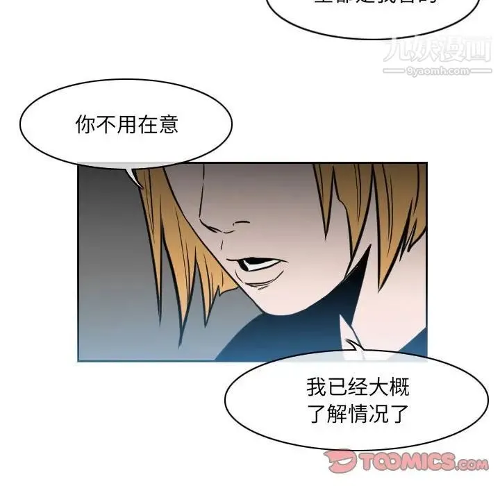 恶劣时代 第68话 第26页
