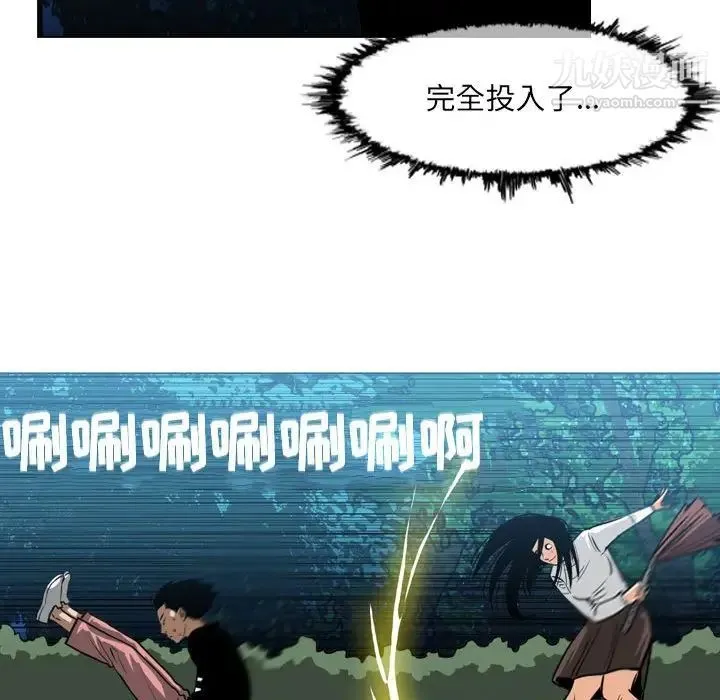 恶劣时代 第68话 第59页