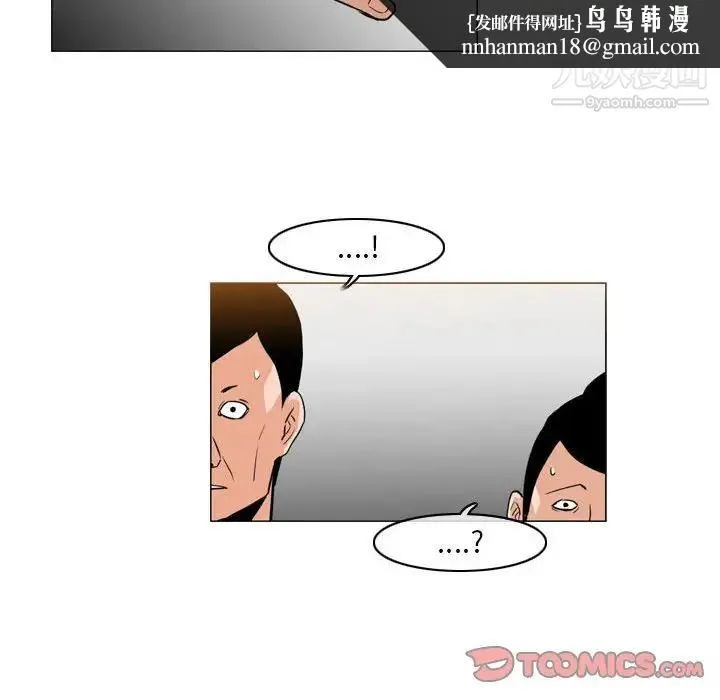 恶劣时代 第68话 第42页
