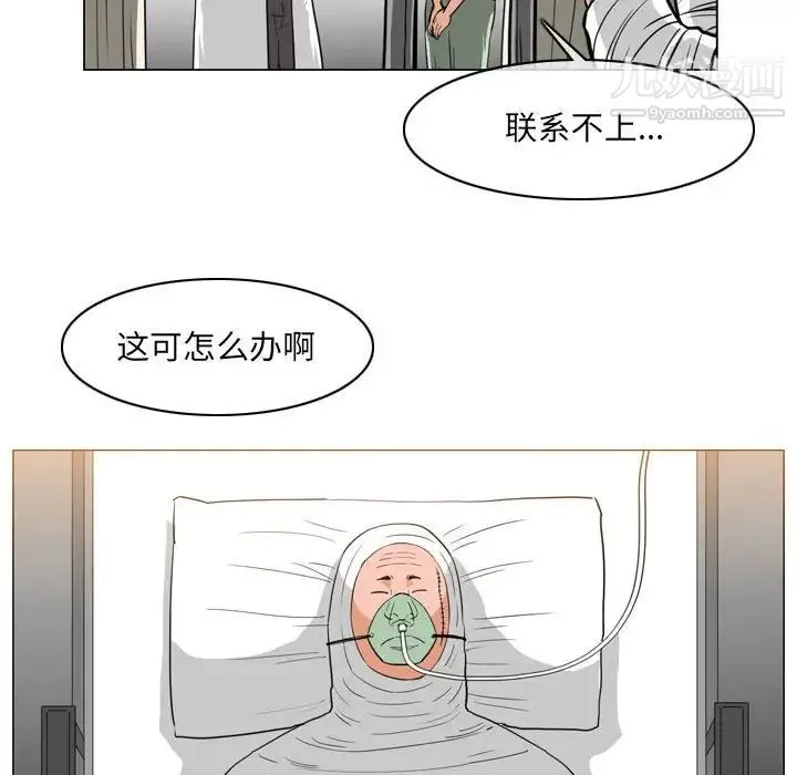 恶劣时代 第68话 第31页
