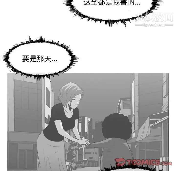 恶劣时代 第68话 第22页