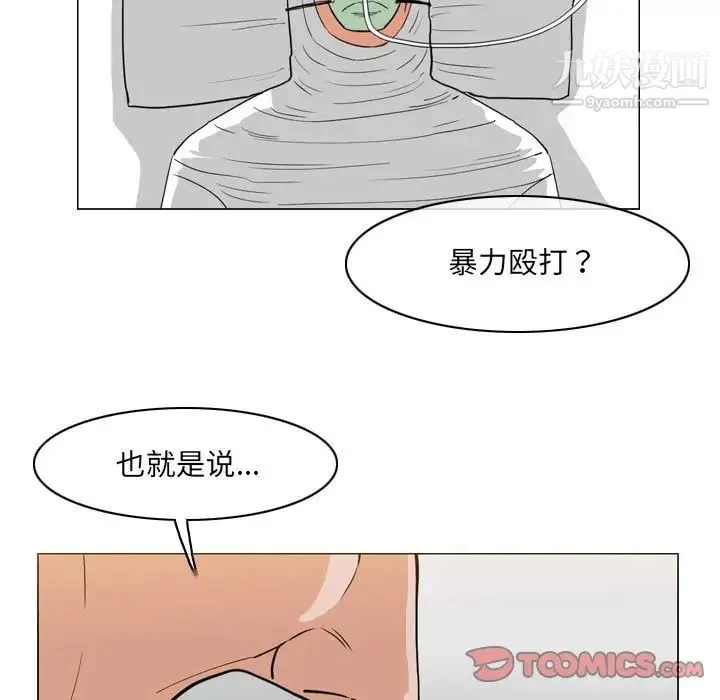 恶劣时代 第68话 第40页