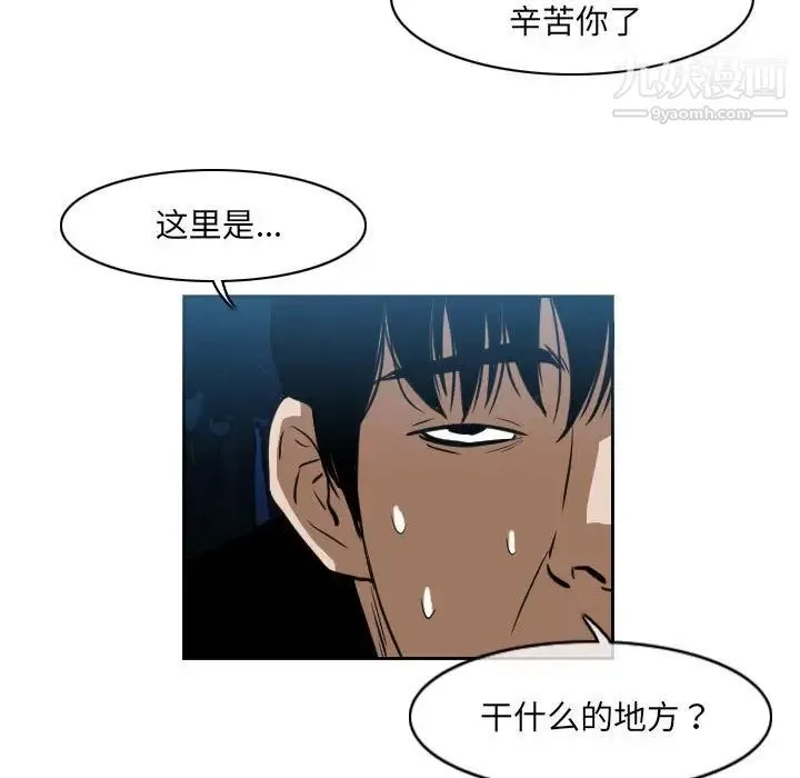 恶劣时代 第68话 第63页