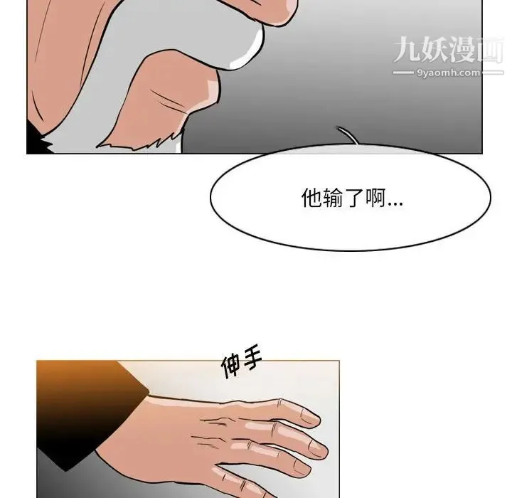 恶劣时代 第68话 第41页