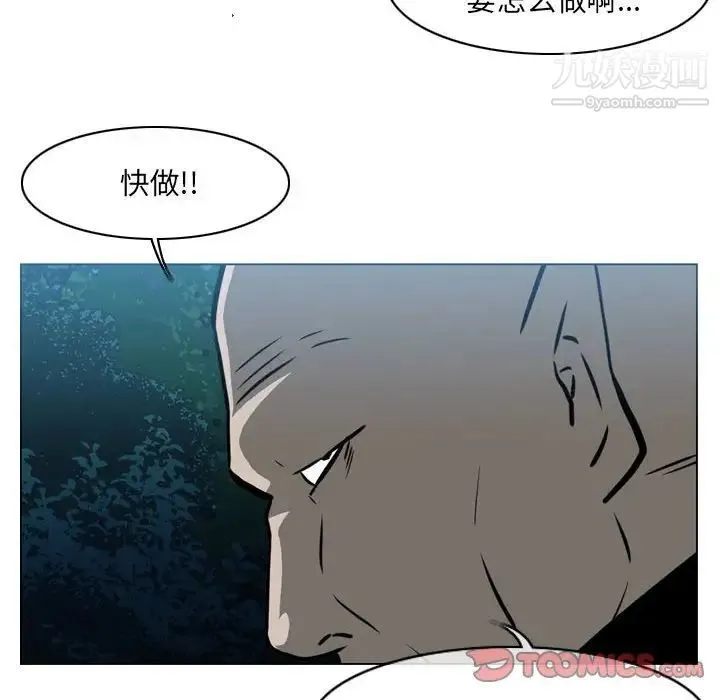 恶劣时代 第68话 第76页