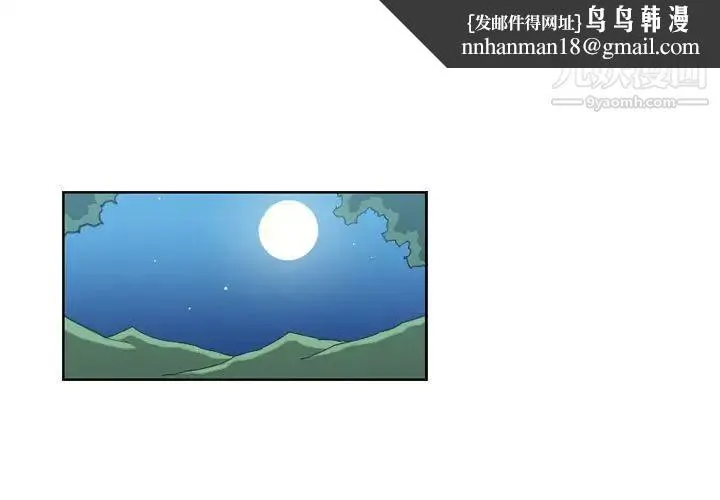 恶劣时代 第68话 第1页