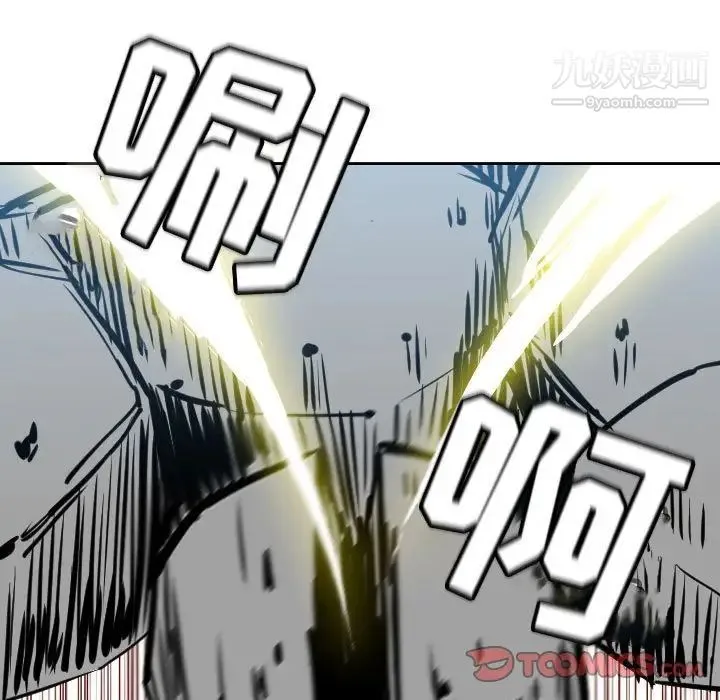 恶劣时代 第68话 第72页