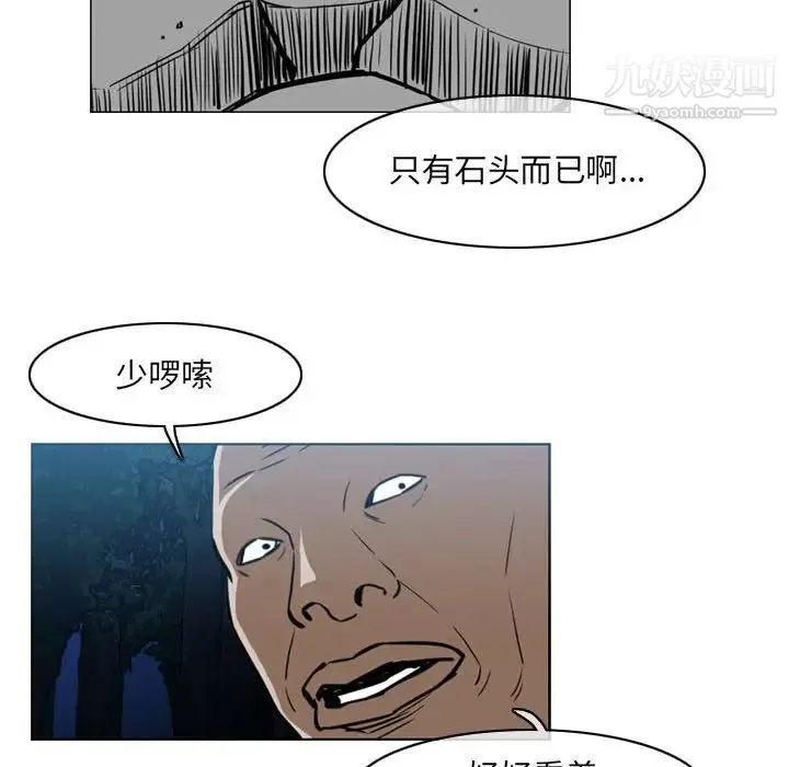 恶劣时代 第68话 第67页