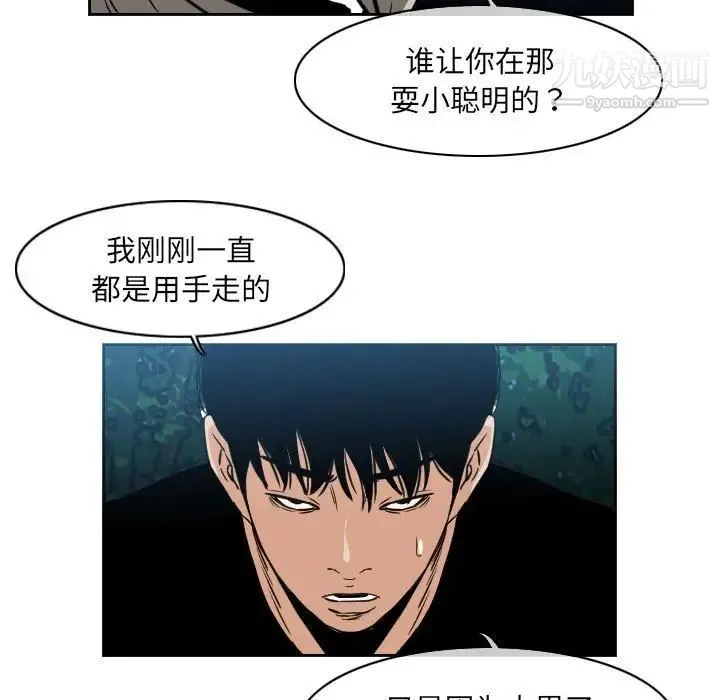 恶劣时代 第68话 第7页