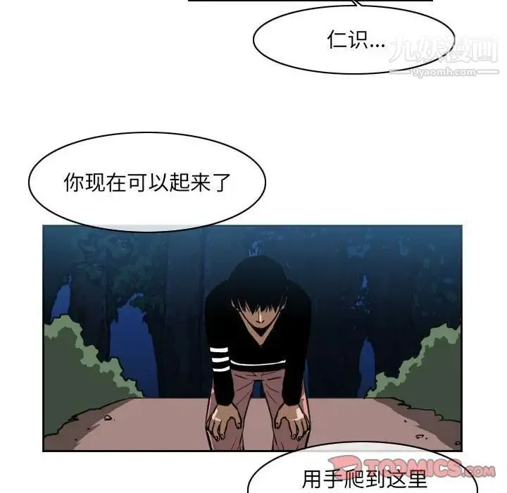 恶劣时代 第68话 第62页