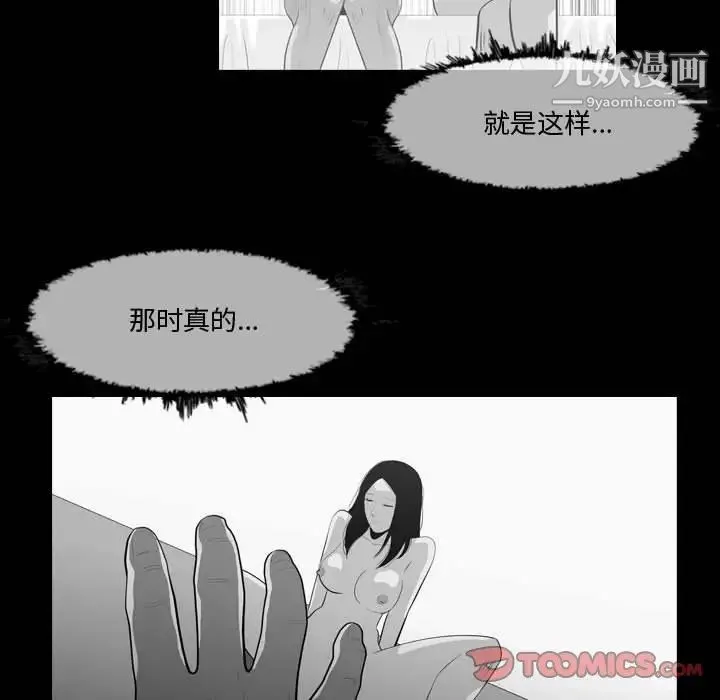 恶劣时代 第27话 第56页