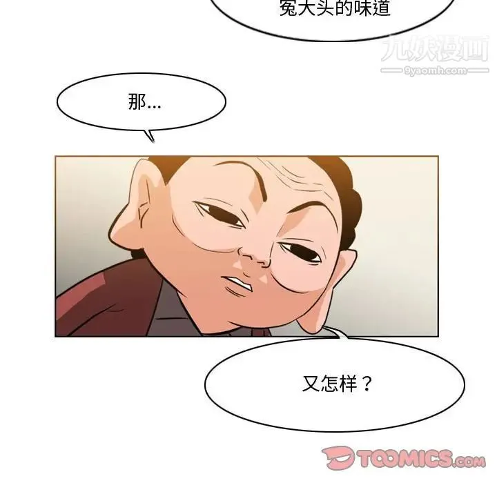 恶劣时代 第27话 第32页