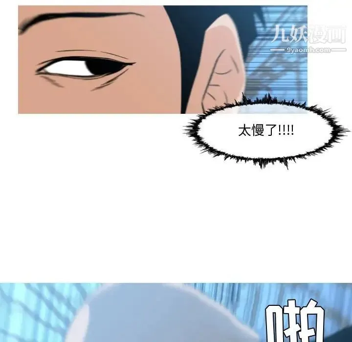 恶劣时代 第27话 第13页