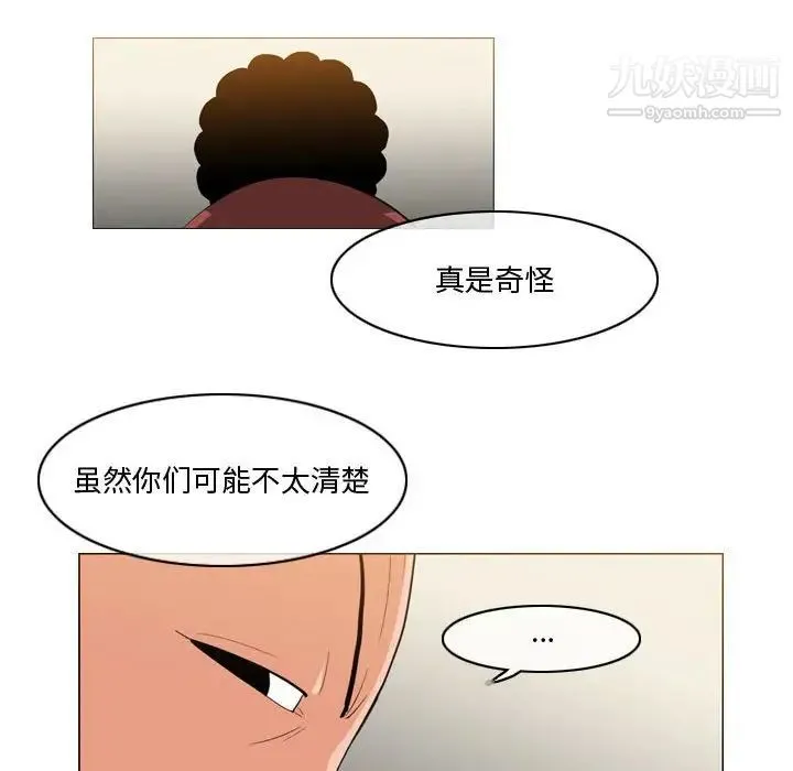 恶劣时代 第27话 第21页