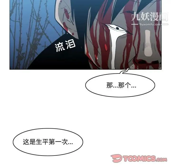 恶劣时代 第27话 第80页
