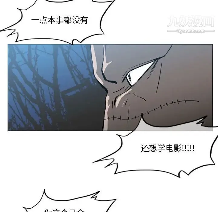恶劣时代 第27话 第51页