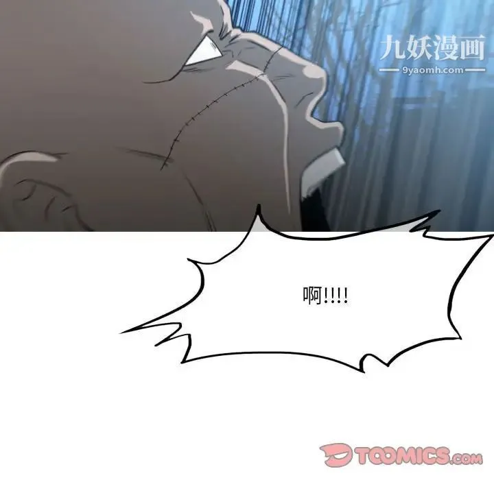 恶劣时代 第27话 第70页