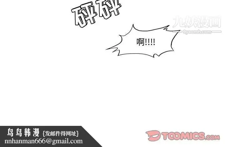 恶劣时代 第27话 第84页