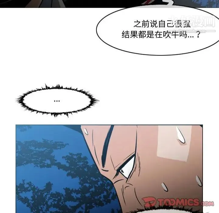 恶劣时代 第27话 第40页