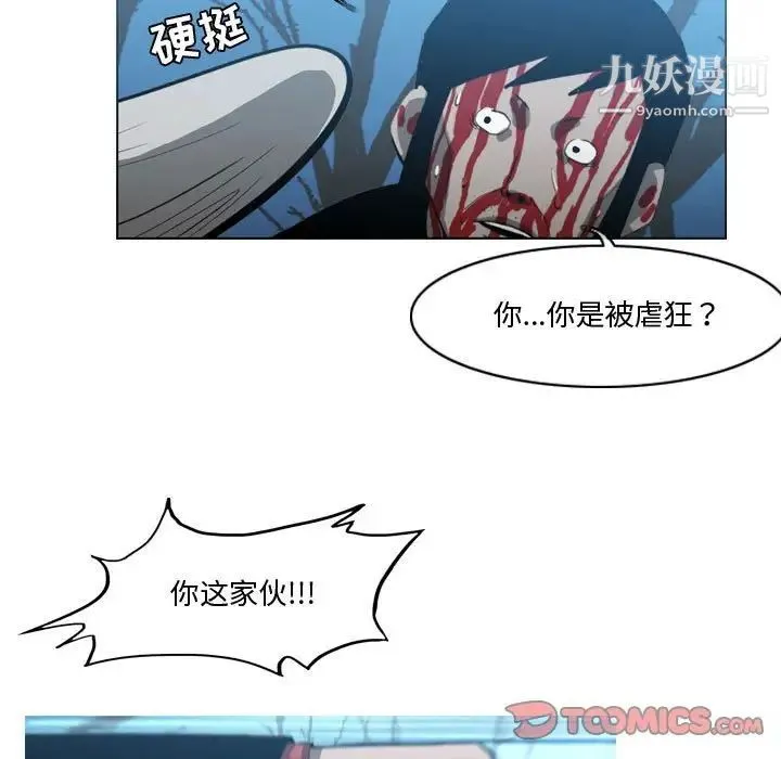 恶劣时代 第27话 第62页