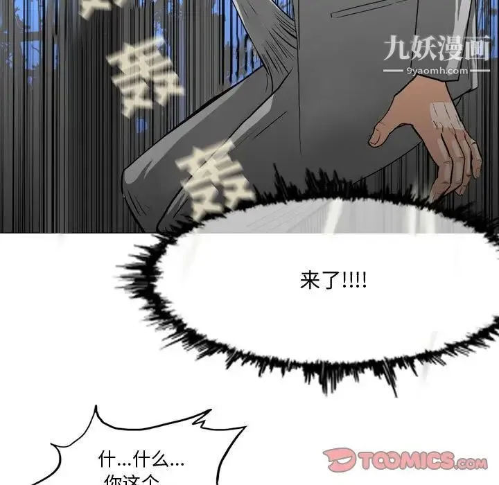 恶劣时代 第27话 第60页