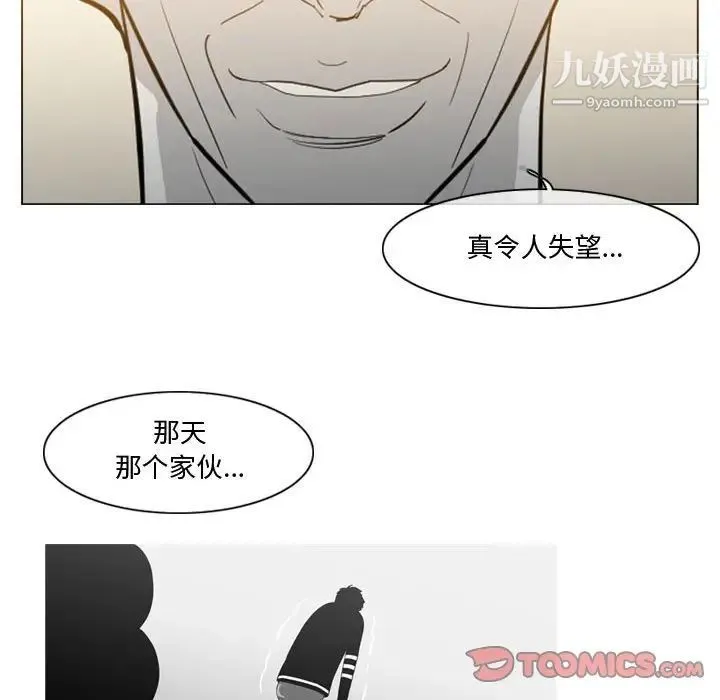 恶劣时代 第27话 第28页